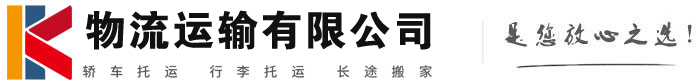 荥阳物流有限公司